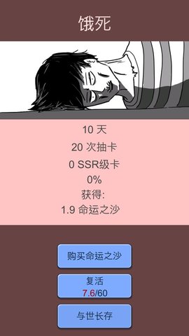 抽卡人生免费版下载