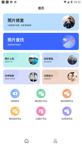 全能照片修复app