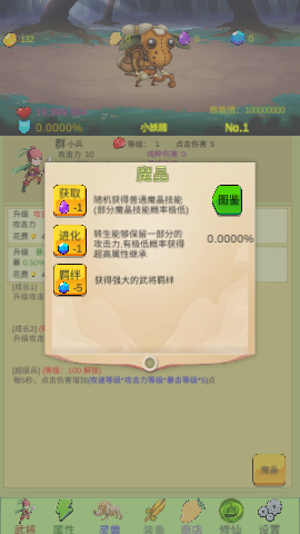 开局一个小兵内购破解版下载