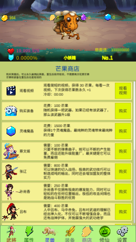 开局一个小兵内购破解版下载