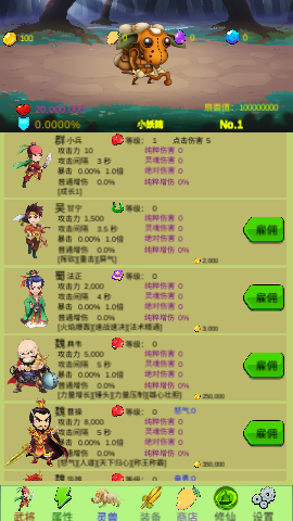开局一个小兵破解版(附兑换码)