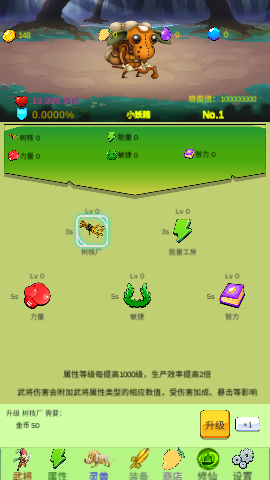 开局一个小兵内购破解版下载