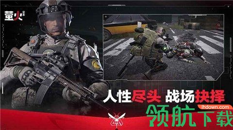 萤火突击