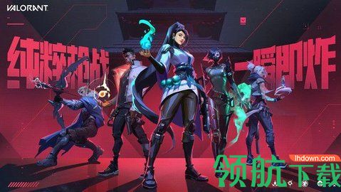 Valorant国服官方正版