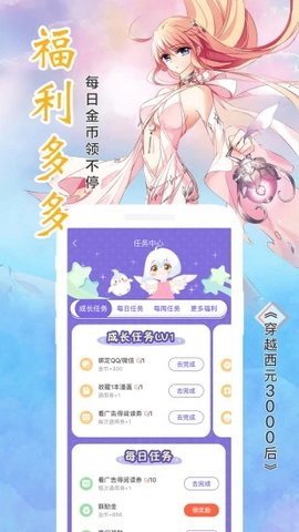 烈火动漫破解版