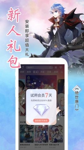 烈火动漫破解版