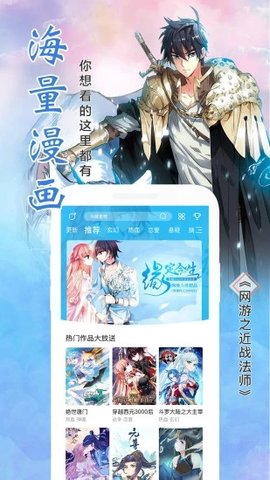 烈火动漫破解版