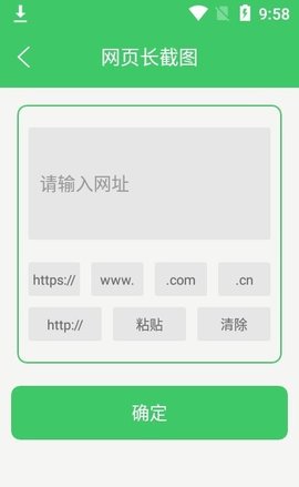 字幕长图拼接APP最新版