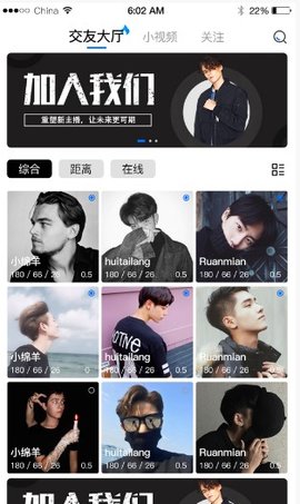 陌可交友APP免费版