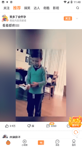 橘子好看app