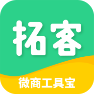 微粉拓客宝安卓版