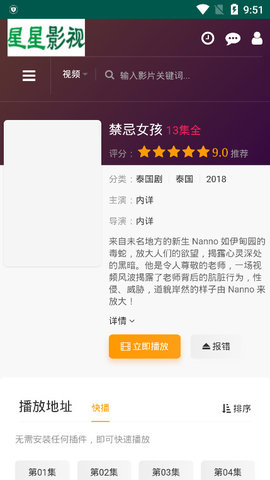 星星影院2021新版