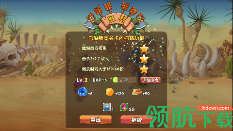 石器联盟无限钻石版下载