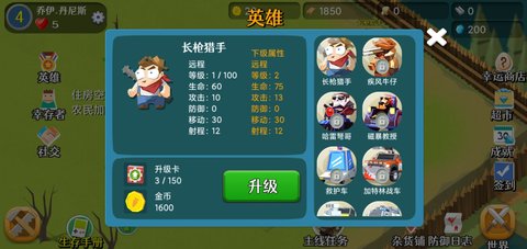 僵尸大陆免费版下载