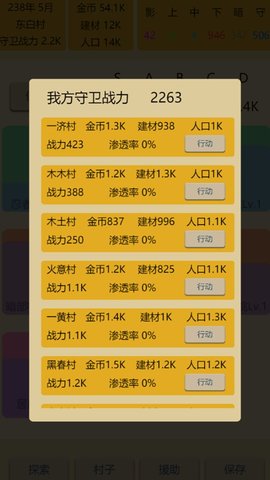 掌上忍者村游戏正式版下载