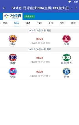 54体育高清直播App