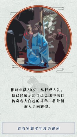 祖宗保佑最新版