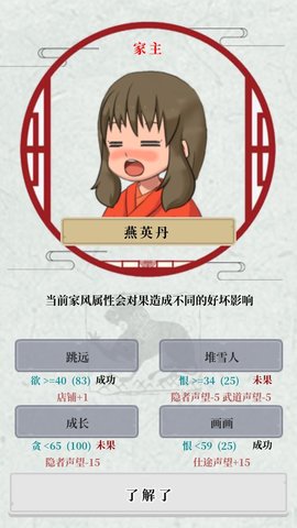 祖宗保佑免费版