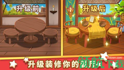 小花的美食餐厅手机版