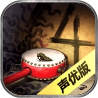 隐秘的原罪4愉轩蛊雨事件破解版