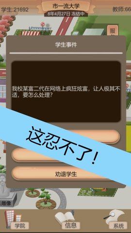 以校之名2手机版