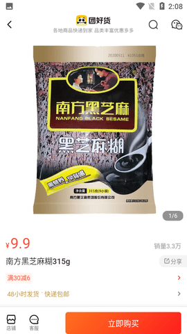 美团极简版APP