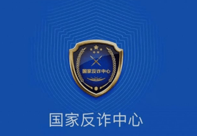 国家反诈中心可以多个手机一个账号吗 可以监控微信吗