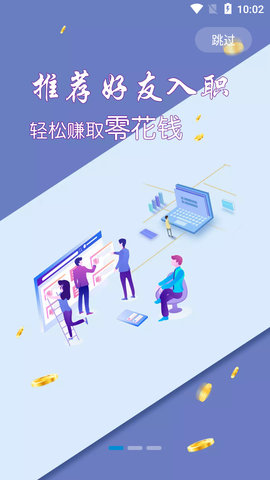 直聘宝APP