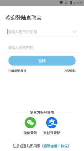 直聘宝APP
