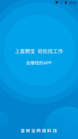 直聘宝APP