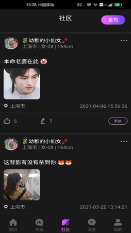 Hi聊天社交app