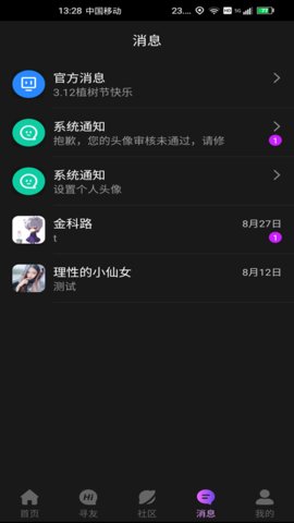 Hi聊天社交app