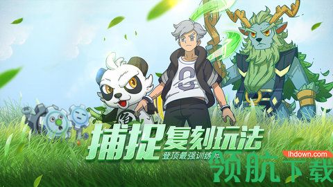 萌灵对决公测版