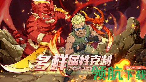 萌灵对决手机版