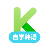 韩语学习软件