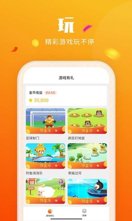 喜刷刷短视频APP