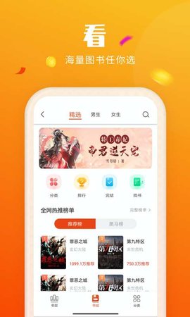 喜刷刷短视频APP