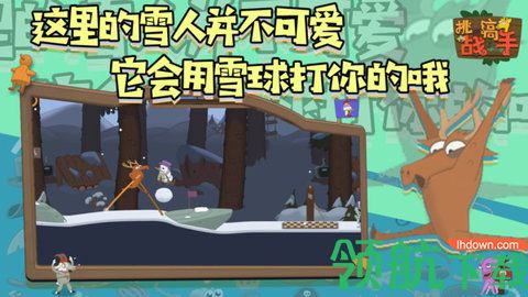 挑战高手安卓版