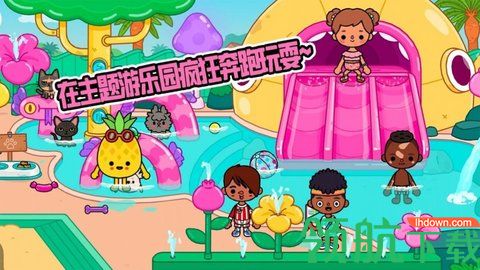 托卡小镇创造世界