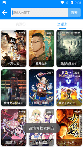 白嫖影视2021最新版