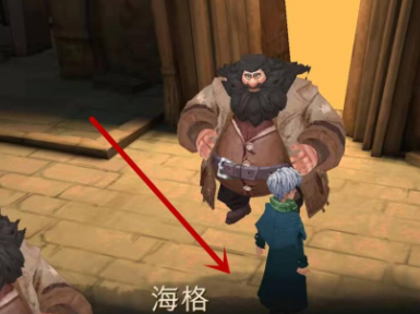 哈利波特魔法觉醒海格的礼物怎么找到 海格的礼物位置介绍