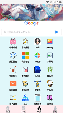 简学工具箱APP