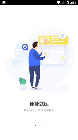 健康新区APP官方手机客户端