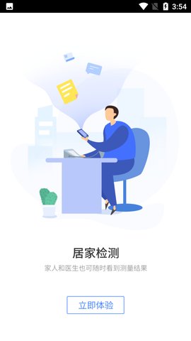 健康新区