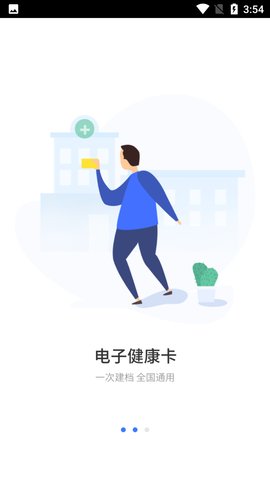 健康新区