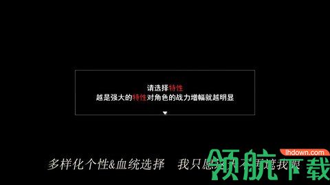 轮回再启手机版下载