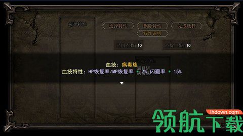 轮回再启手机版下载