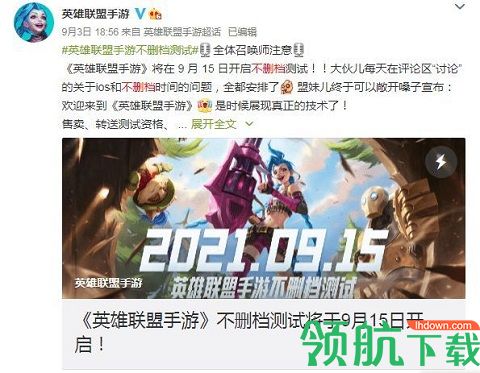 英雄联盟手游为什么会延期 英雄联盟手游延期说明