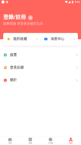 珠澳通app