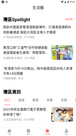 珠澳通app